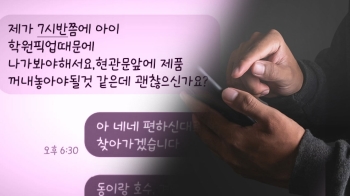 중고 팔겠다더니 온갖 핑계로 '돈 꿀꺽'…피해자 180여 명