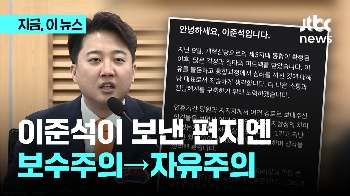 이준석 “자유주의가 개혁신당 지향점 돼야“