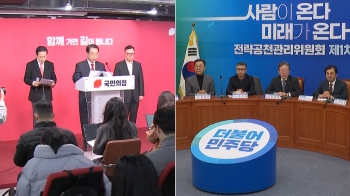 국민의힘 '경합지 재배치' 논의…민주당은 '친문 찍어내기' 논란