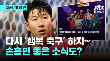 다시 '행복 축구' 하자~ '극적 화해' 뒤 웃음 되찾은 손흥민 보니?