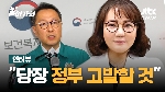 [단독] 서울의대 교수 “정부 고발할 것“...“더 버티기 어려워“