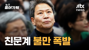 '친문' 폭발에 민주당은 '심리적 분당'…국힘 '재미·감동' 없는 공천