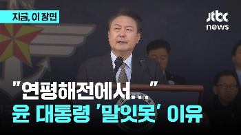 해군 사관후보생 된 '연평해전' 용사의 딸…윤 대통령 “훌륭히 성장해 대견“