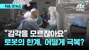 로봇 다음은 디지털 수술…“AI가 수술 정확도 높일 것“