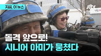 “시니어 아미, 돌격 앞으로~“ 평균 66세 베테랑이 뭉쳤다