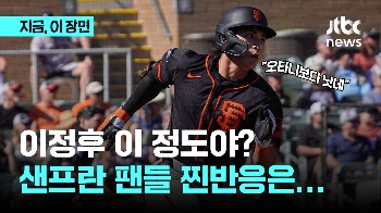 이정후 MLB 도장 깨기 어디까지…샌프란 팬은 “출루 안 하는 날이 없네”