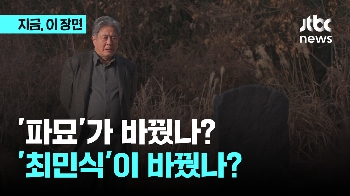 이런 모습 처음이야? '식바오' 된 민식이 형