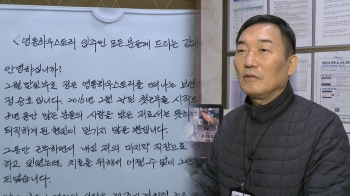 뭔가 다른 이곳 주민들…경비원 암투병 소식에 '이런 반응'