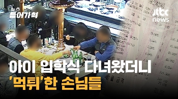 “22만원어치 먹고 사라졌다“…인천 고깃집 '먹튀' 사연