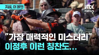 샌프란 선수들이 꽂혔다…이정후, 뭐 때문에?