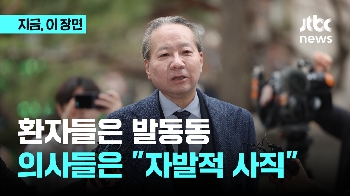 환자들은 발 동동…의사들은 “자발적 사직일 뿐“