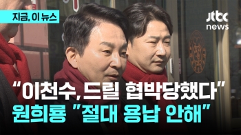 원희룡 “후원회장 이천수 폭행·협박 당해…절대 용납 않겠다“