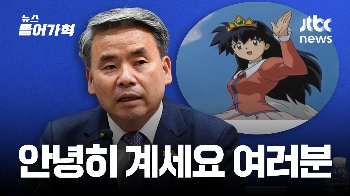 '출국금지 피의자'가 '외국 대사'...'인지 부조화' 속 비판 고조