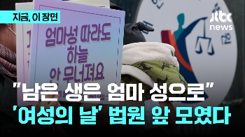 “엄마 성 쓰고 싶은 사람 모여라“…엄마 성 빛내기' 성본 변경 청구 기자회견