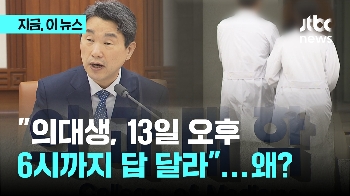 이주호, 의대생들에 대화 제안…“13일 오후 6시까지 답신 달라“