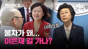 [백브RE핑] “부처님 말씀 매일 공부하시고…“ 황보승희 의원, 기독 우파 정당서 재선?