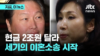 “현금 2조 원 달라“…세기의 이혼 소송 시작