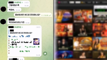 “친구에 유혹“ 중학생도 가담…불법 도박사이트 조직 잡고 보니