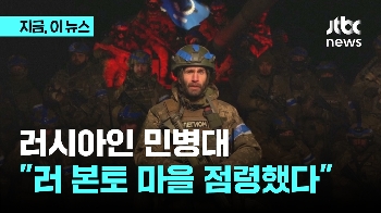 '5선 도전' 사흘 앞둔 푸틴…러 민병대, 본토 마을 점령?