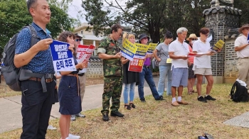 “호주대사? 도주대사, 돌아가라“…대사관 앞 달려간 교민들