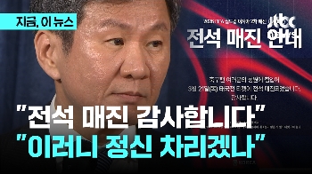 “경기 보러 가지 말자“ 보이콧 주장 나왔지만…태국전 매진 