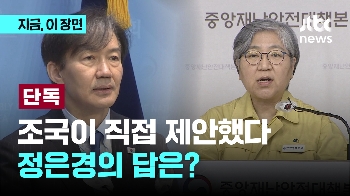 [단독] 조국혁신당, 대표가 직접 영입 제안한 인물은?