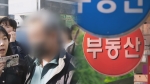 뒷돈 받고 위험물건을…'수원 전세사기' 공인중개사도 한패였다