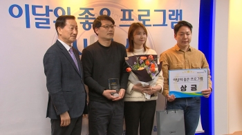 JTBC '렘베:미지의 바다' 이달의 좋은 프로그램상 수상