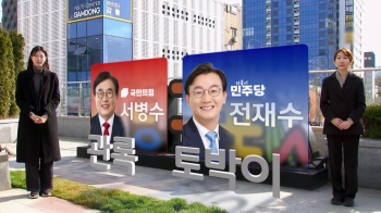 [핫플민심] 서병수 vs 전재수…'낙동강 벨트 핵심' 부산 북구갑