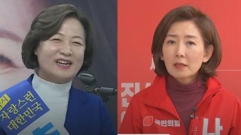 중진 여성 의원들 눈에 띈다…최초 '여성 국회의장' 탄생할까?