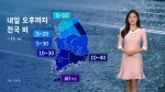 [날씨] 전국 봄비 이어져…강원 산지 20cm 폭설