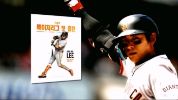 이정후 MLB 데뷔 3경기 만에 '첫 홈런'…한국인 선수로는 15번째
