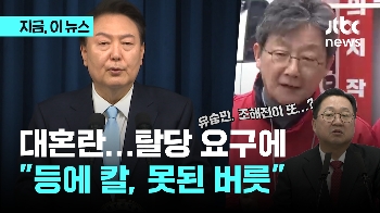 이장우 “등에 칼 들이대는 유승민, 정계 퇴출해야“ 대통령 탈탕 요구엔 “가벼운 입 함부로…“