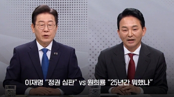 이재명 “계양에 천억? 대통령도 못해“…원희룡 “요구사항은 알고 계세요?“