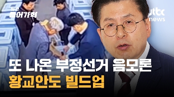 새벽에 회송용 봉투 넣는 게 부정선거? 유튜버 영상 보니