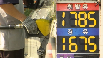 고공행진 물가에 '기름값'까지 꿈틀…유류세 인하 연장할까