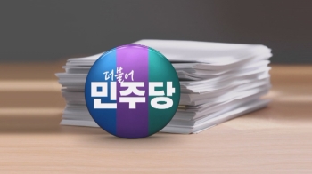 '압승' 민주당, 여세 몰아 '채상병 특검법' 21대 국회 처리 추진