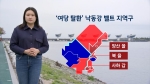 [르포] "여당 일할 기회 줘야"…보수 표심 결집한 '낙동강벨트'