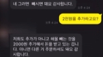 “햄 빼는 데 2천원 더?“ 항의에…'손님 저격' 나선 김밥집 사장 [소셜픽]
