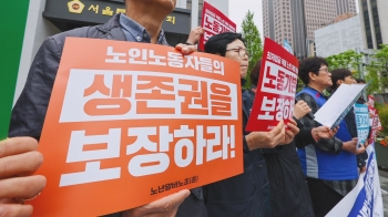 최저임금 밑에 노인임금?…서울시의회 '차별 건의안' 논란
