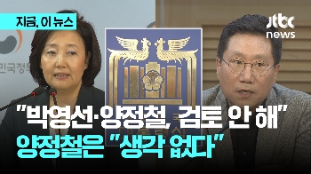 “박영선·양정철 검토된 바 없다“ 적극 부인 나선 대통령실
