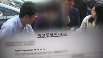 '윤 대통령 장모' 가석방 심사 앞둬…법무부 “형식적 절차“