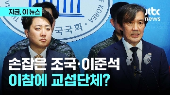 '채상병 특검' 손잡은 이준석·조국…이참에 교섭단체? 전략적 연대 가능성