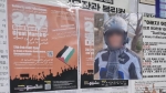 [단독] '팔레스타인 지지' 포스터 훼손범…잡고 보니 현직 교수
