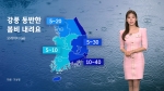 [날씨] 내일부터 전국에 비…"해안가 높은 너울 주의"