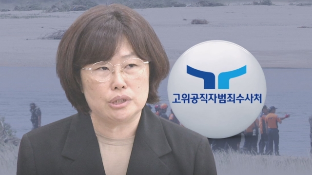 [단독] 유재은 관리관 불러 조사…'외압 의혹' 첫 피의자 소환통보
