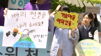“부실한 정책, 미래 세대 기본권 침해“…'기후소송' 공개 변론