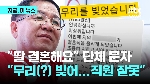 “무리(?) 빚어 죄송“…'딸 결혼' 단체 문자 보낸 이상휘 당선자 “담당자 잘못“