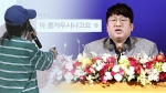 "ㅎㅎ즐거우세요?" 공개된 카톡…방시혁 서울대 축사도 재조명 [소셜픽]