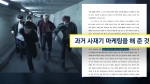 'BTS 사재기' 판결문, 사이비 연관설까지…하이브 “법적대응“ [소셜픽]